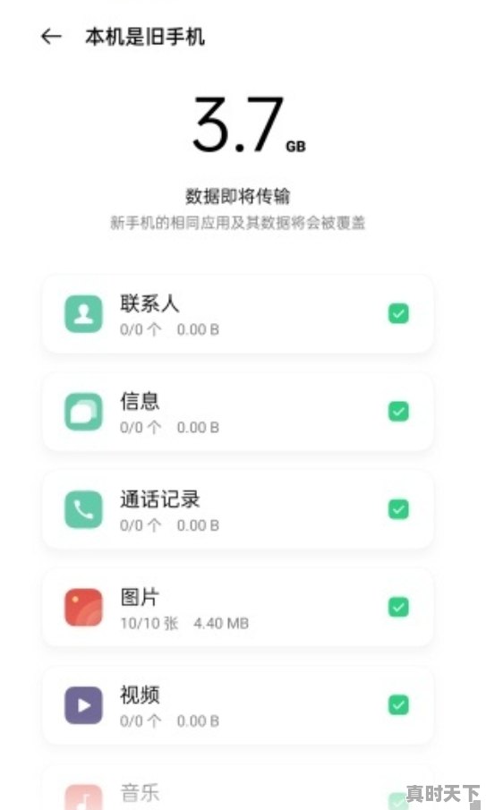 10、八大战略包括什么，科技创新新旧动能转换 - 真时天下