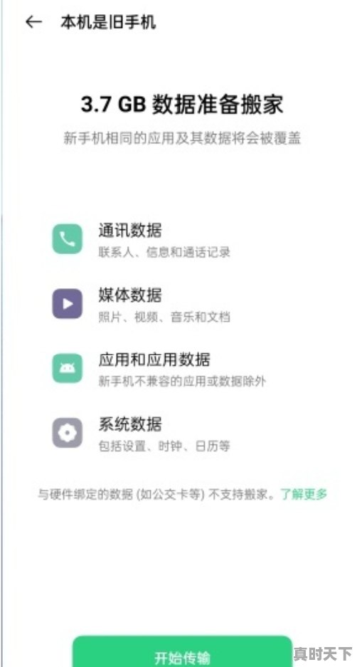 9、八大战略包括什么，科技创新新旧动能转换 - 真时天下