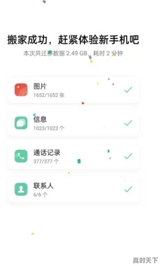 12、八大战略包括什么，科技创新新旧动能转换 - 真时天下