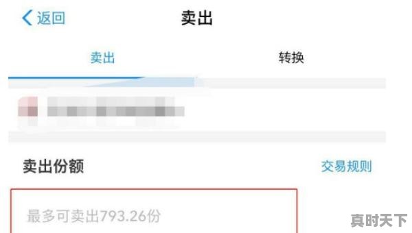 2、什么是加仓,什么是减仓,什么时候加仓、减仓最合适列,股票怎么加仓和减仓 - 真时天下