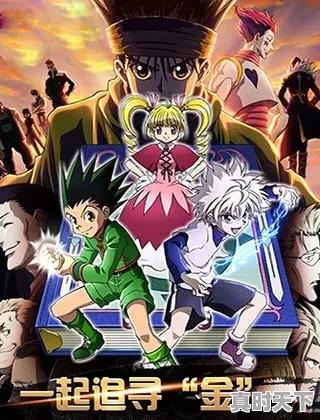 3、有没有类似妖精的尾巴的动漫啊，热血动漫推荐像妖精的尾巴的动漫叫什么来着 - 真时天下