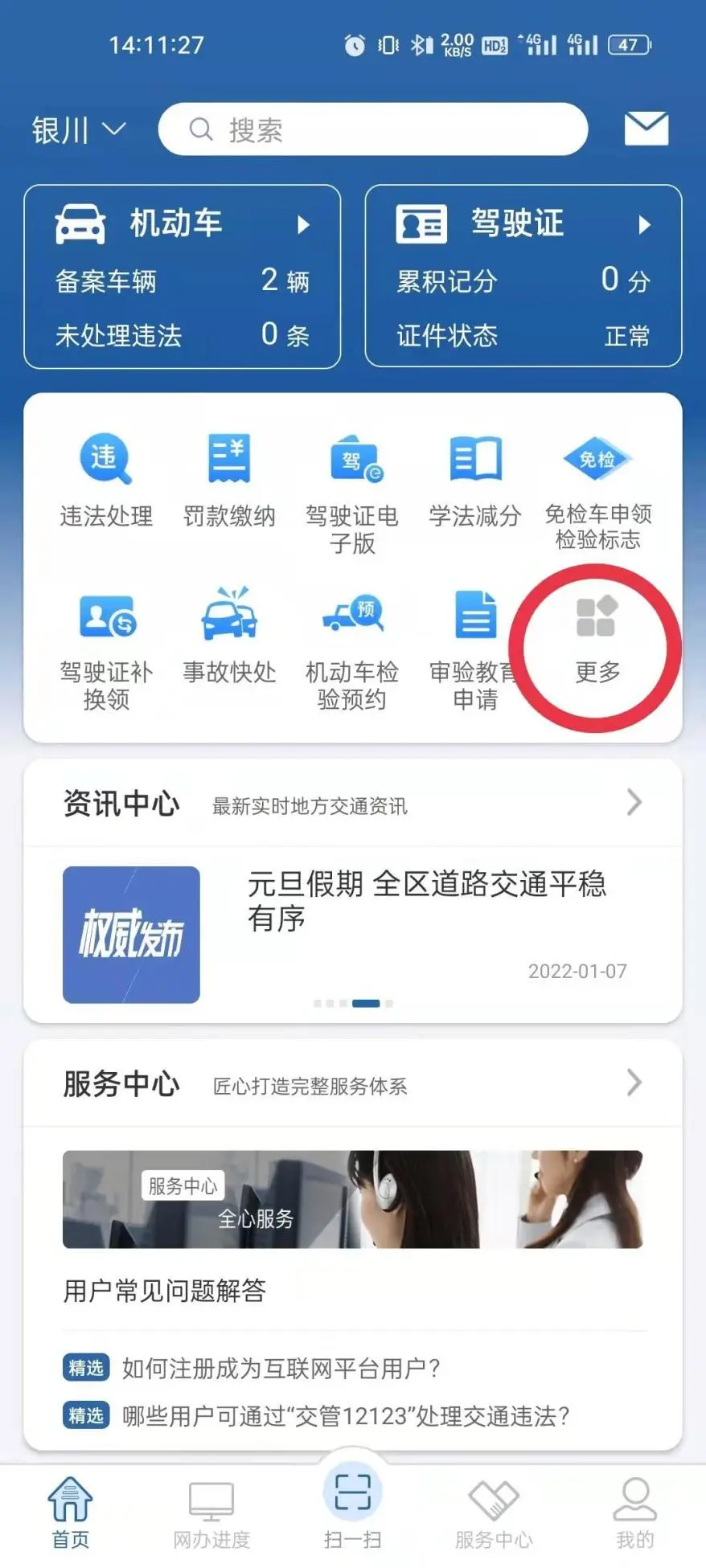 1、交管12123转籍退办流程，二手车退出流程 - 真时天下