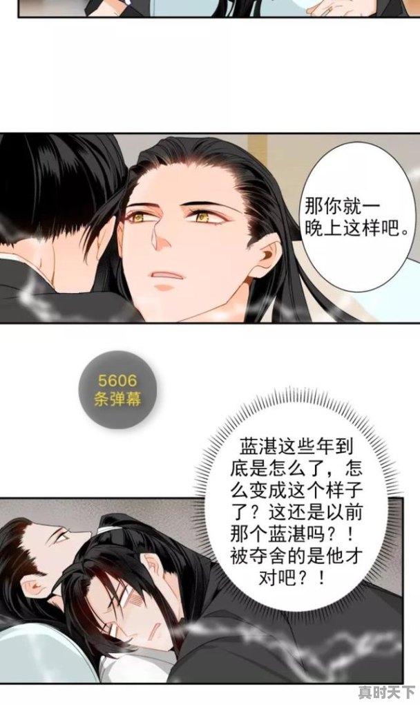 11、类似一念永恒国产修仙动漫,动漫推荐有师傅的国漫有哪些电影 - 真时天下