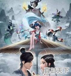 14、类似一念永恒国产修仙动漫,动漫推荐有师傅的国漫有哪些电影 - 真时天下