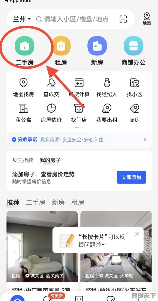 1、贝壳怎么看价格时间轴，贝壳股票实时行情 - 真时天下