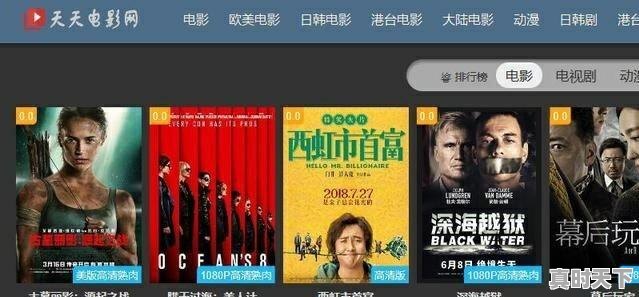 6、日韩欧美免费好看的电视剧电影，最新电影影视大全免费 - 真时天下