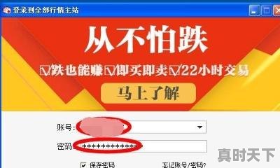 2、电脑版同花顺查看个股k线技巧,股票怎么看k线条 - 真时天下