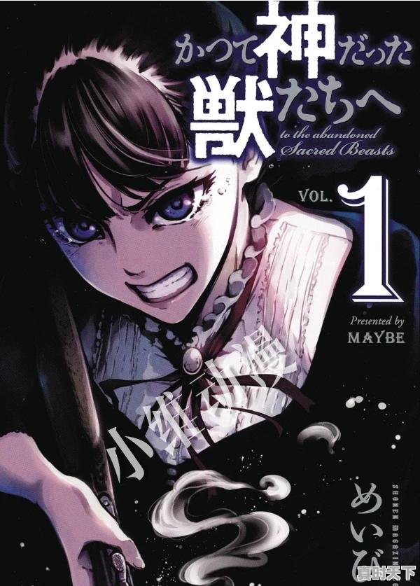 3、有什么好看的动漫新番，好看动漫推荐恋爱新番 - 真时天下