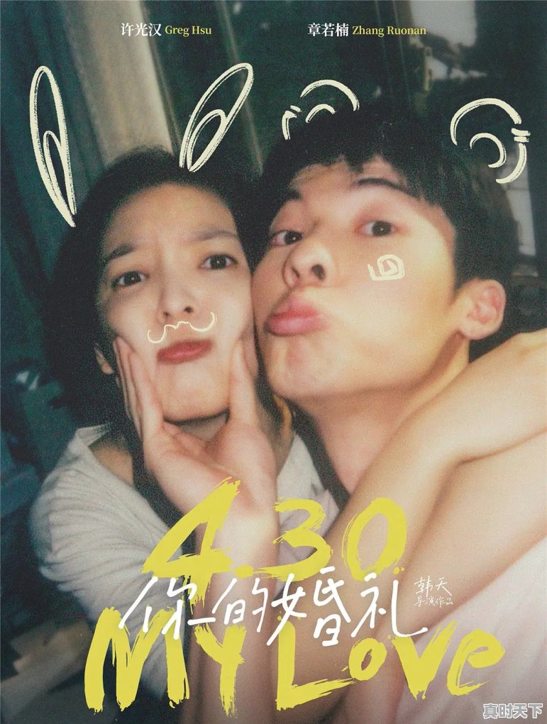 2、5月电影票房排行榜,五一最新电影票房排行榜2021 - 真时天下