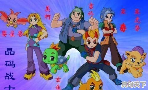 7、适合00年代的漫画,00几年的动漫推荐 - 真时天下