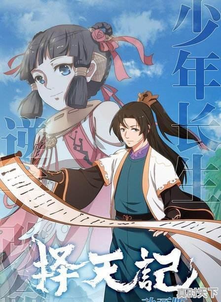 1、overlord外传是动漫吗，动漫推荐异世界冒险番外 - 真时天下