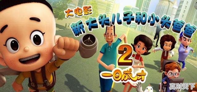 3、3-4岁儿童启蒙动画片有哪些，幼儿园动漫推荐3-6岁 - 真时天下