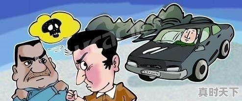 1、买个二手车后发现车撞死过人,还没过户怎么办,二手车没过户撞人了咋办 - 真时天下