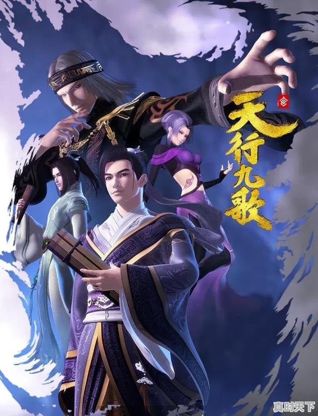 1、推荐一些好的国漫，b站动漫推荐国漫盗墓 - 真时天下