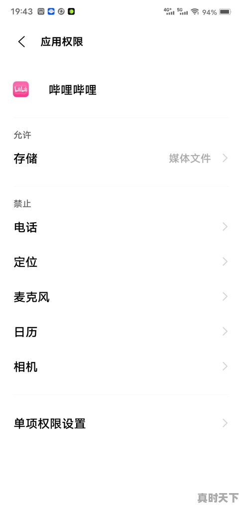 3、哔哩哔哩动漫怎么授权，哔哩哔哩最近动漫推荐 - 真时天下