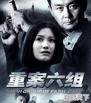 1、能否推荐几个内地破案纪实的电视剧电影,最新电影上映国产悬疑片有哪些 - 真时天下