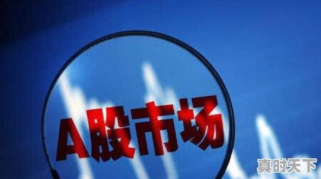 1、玩股票有风险吗，玩股票怎么样 - 真时天下