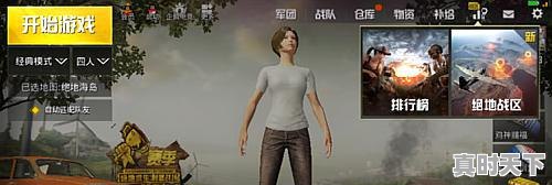 2、怎么查看pubg有几个号，绝地求生热门游戏榜单怎么看 - 真时天下