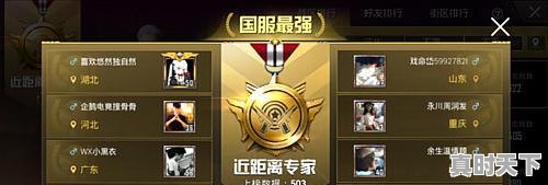 6、怎么查看pubg有几个号，绝地求生热门游戏榜单怎么看 - 真时天下