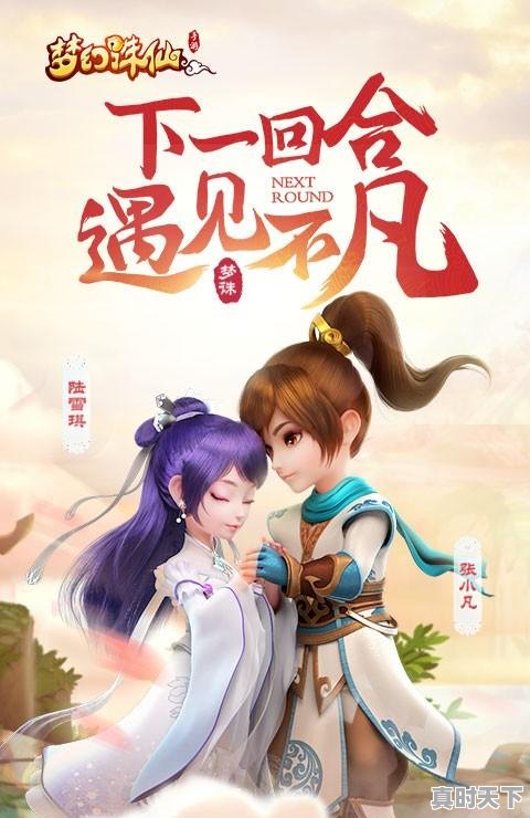 1、推荐几个组队打怪升级刷准备的手游电脑游戏也可以,热门游戏打怪手游 - 真时天下