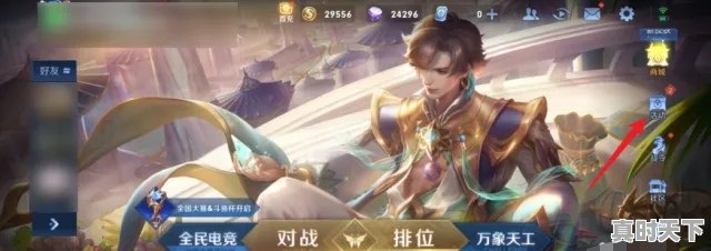 1、王者荣耀55朋友节怎么体验皮肤，热门游戏皮肤限时福利在哪看 - 真时天下