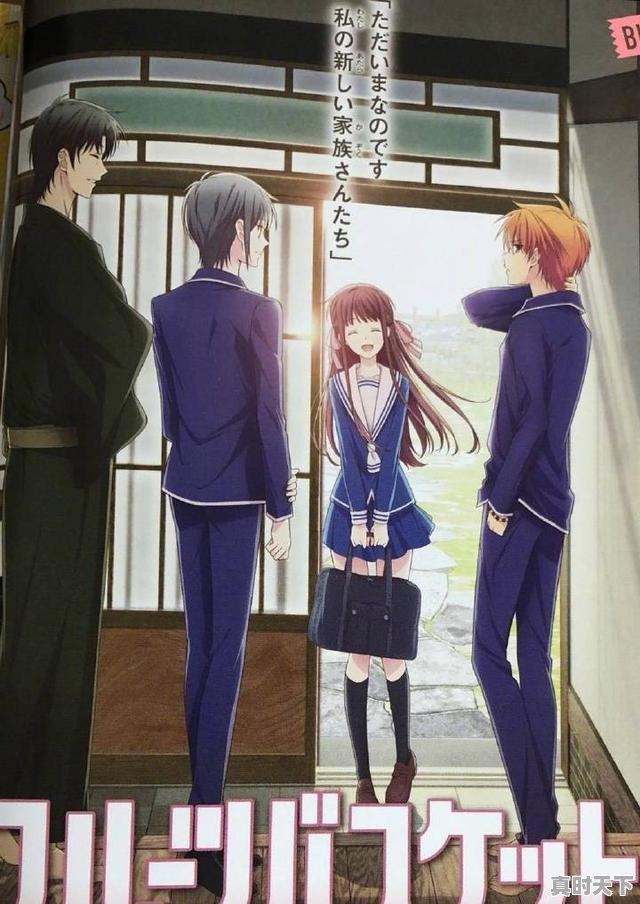 9、推荐10部超甜的恋爱番，好看的恋爱魔法动漫推荐2021版 - 真时天下