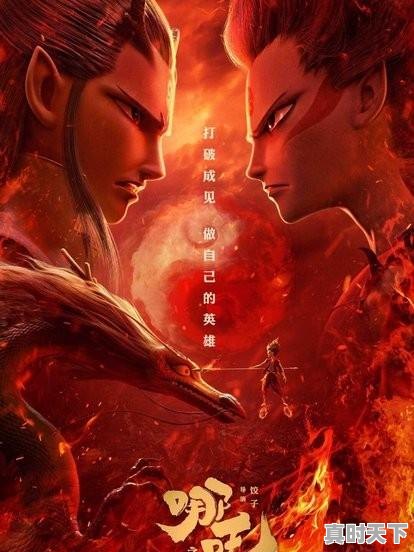 6、2021 最火十部动漫电影，动漫推荐中国漫最近的电影有哪些好看 - 真时天下