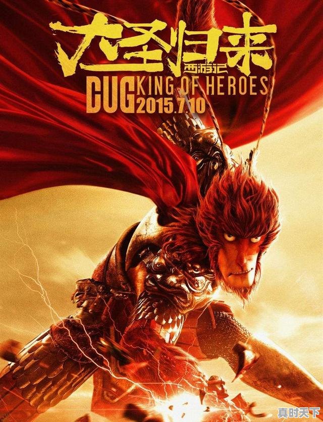 7、2021 最火十部动漫电影，动漫推荐中国漫最近的电影有哪些好看 - 真时天下