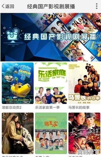 2、最好用的电影网站,电影节目排行 - 真时天下