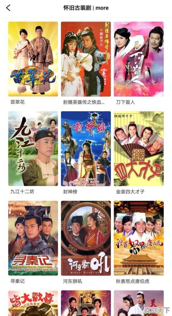 6、最好用的电影网站,电影节目排行 - 真时天下