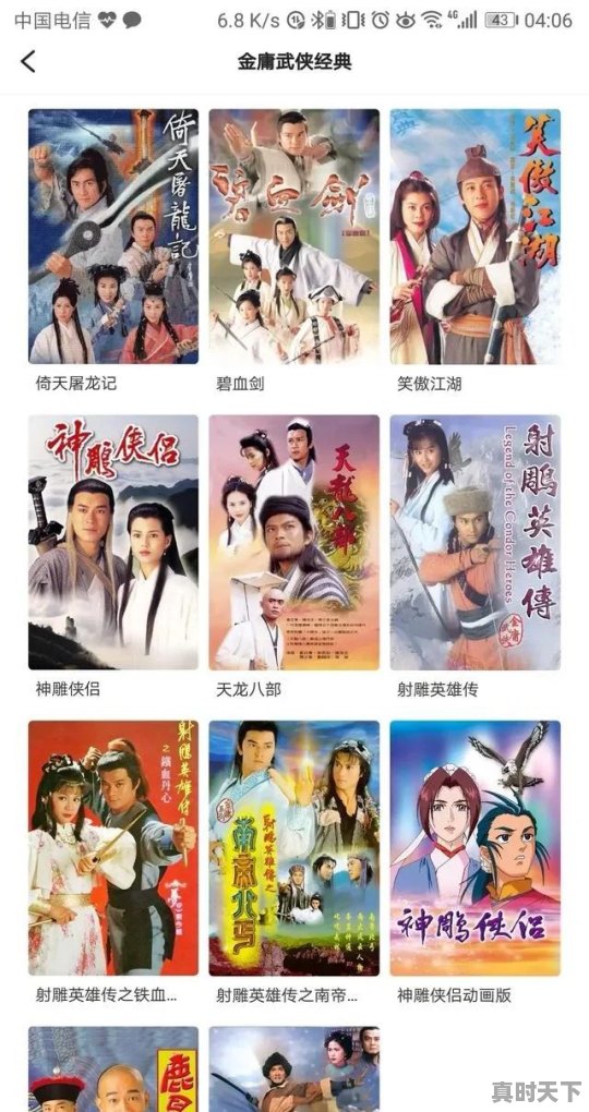 4、最好用的电影网站,电影节目排行 - 真时天下