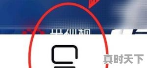 2、电影频道可以回看吗，电影节目回放在哪看啊 - 真时天下