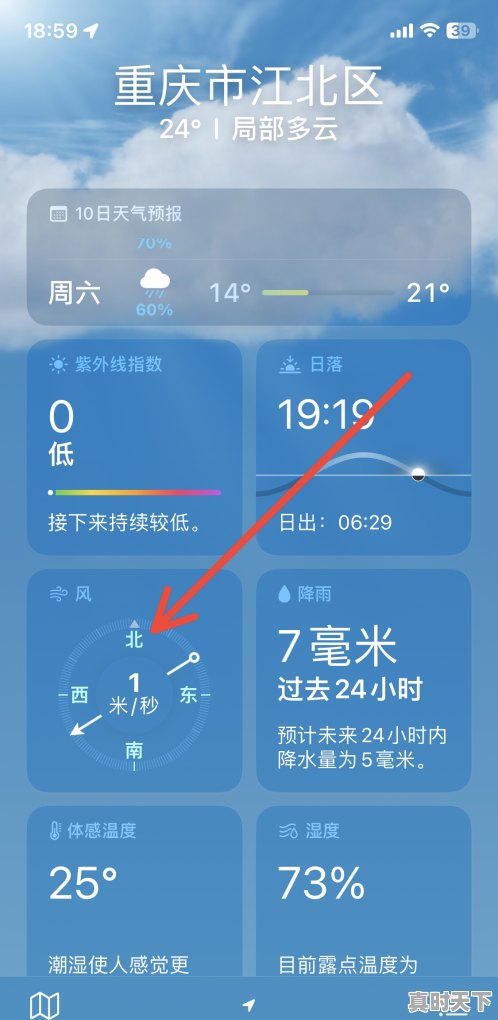 2、甘肃苹果产地今晚有霜冻吗，平果天气 - 真时天下