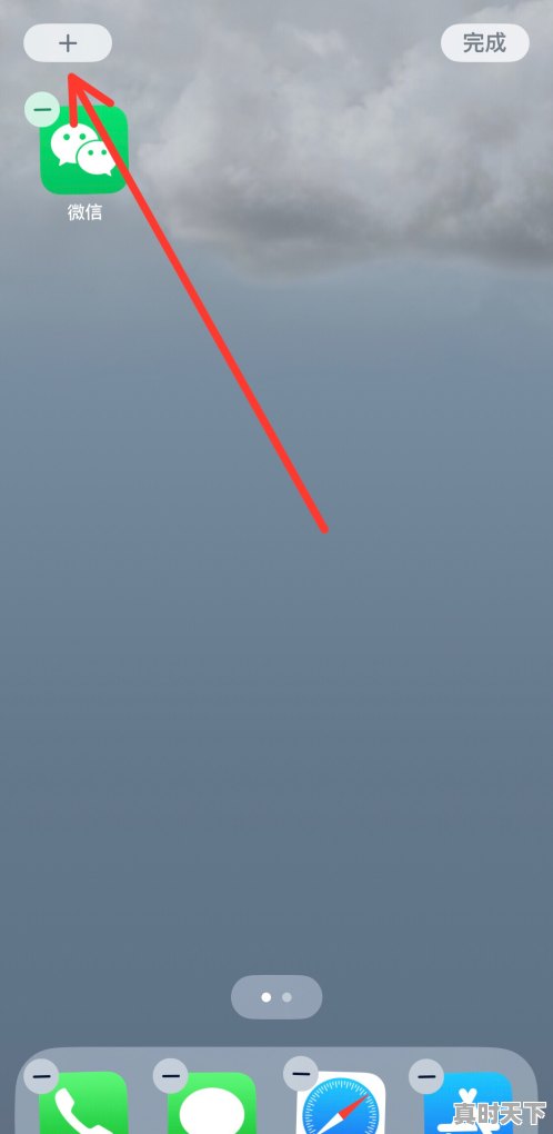 1、如何在桌面显示时间和天气，桌面天气 - 真时天下