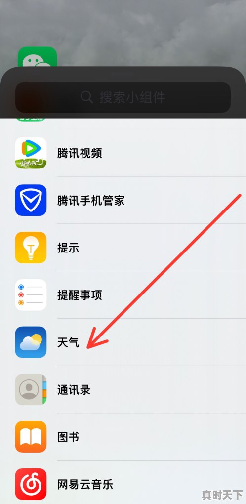 2、如何在桌面显示时间和天气，桌面天气 - 真时天下