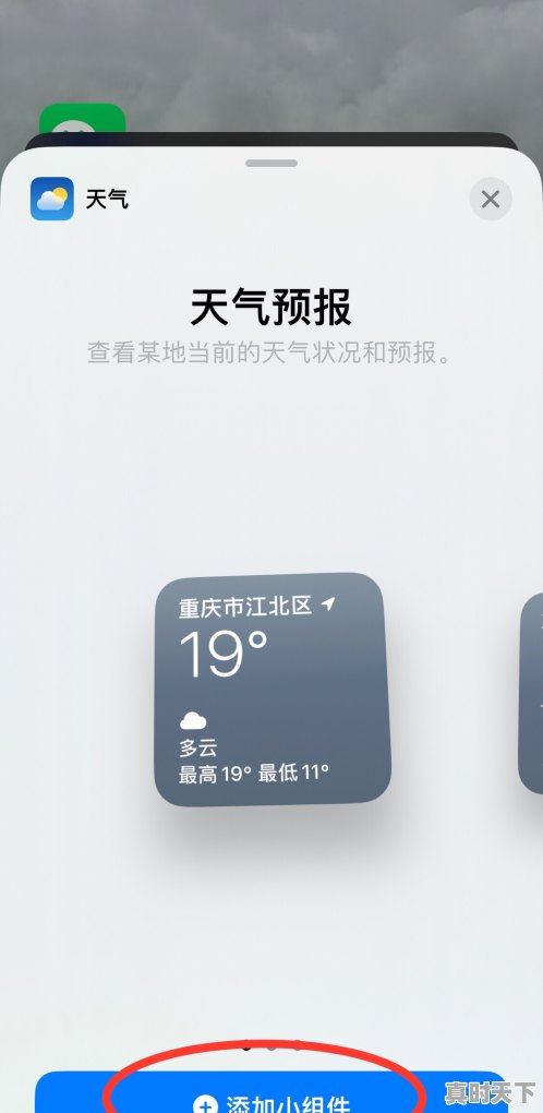 3、如何在桌面显示时间和天气，桌面天气 - 真时天下