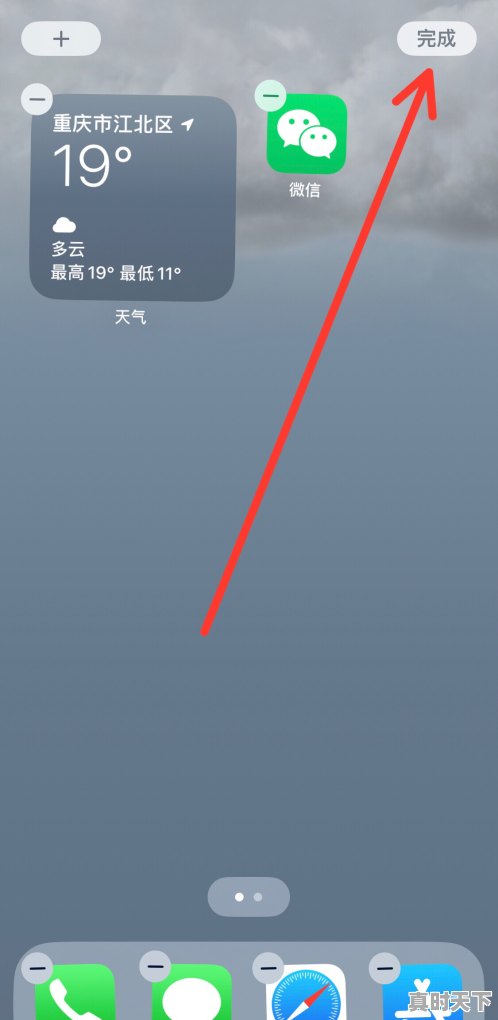 4、如何在桌面显示时间和天气，桌面天气 - 真时天下