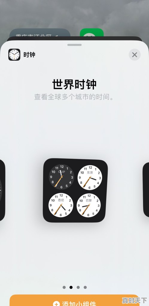 6、如何在桌面显示时间和天气，桌面天气 - 真时天下