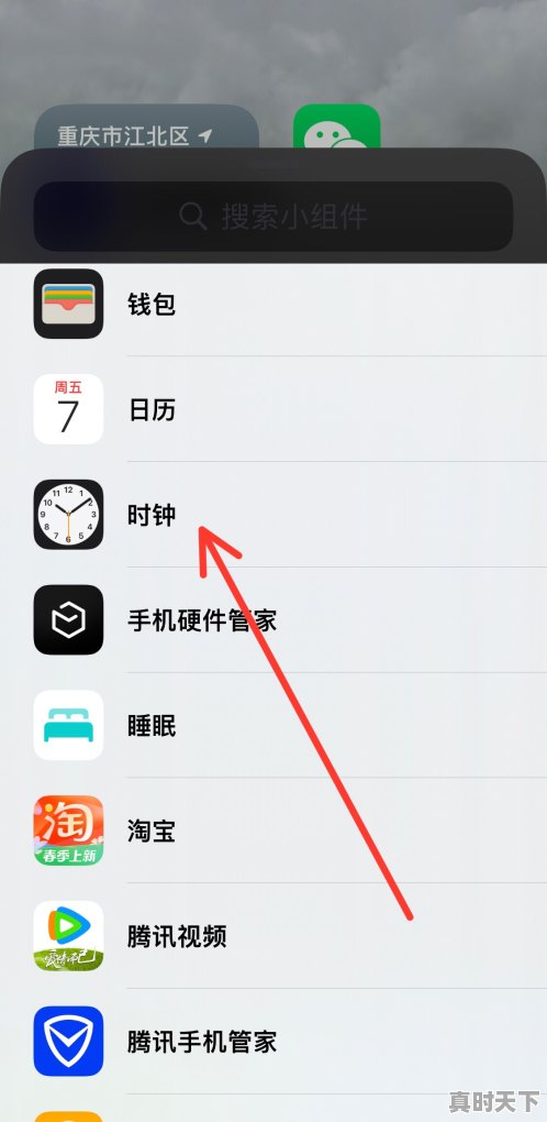 5、如何在桌面显示时间和天气，桌面天气 - 真时天下