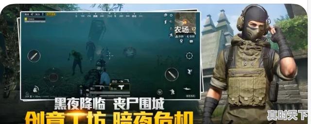 3、能玩国外游戏的手机，老外热门游戏推荐手游 - 真时天下