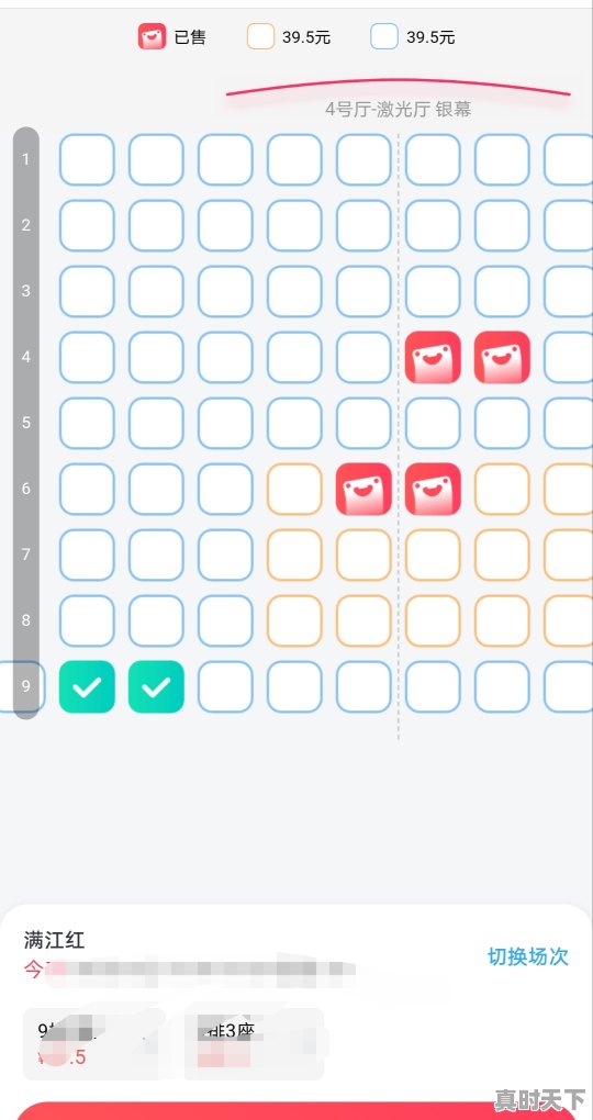 5、电影票从哪里订票啊,电影节电影票哪里买 - 真时天下