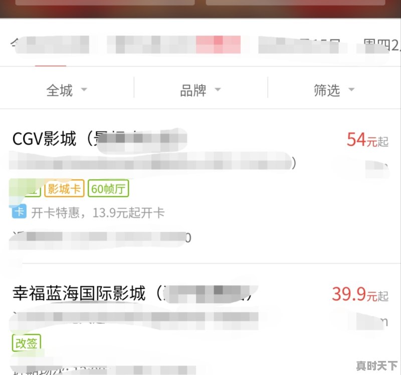4、电影半价优惠券怎么用，电影节电影票优惠券 - 真时天下