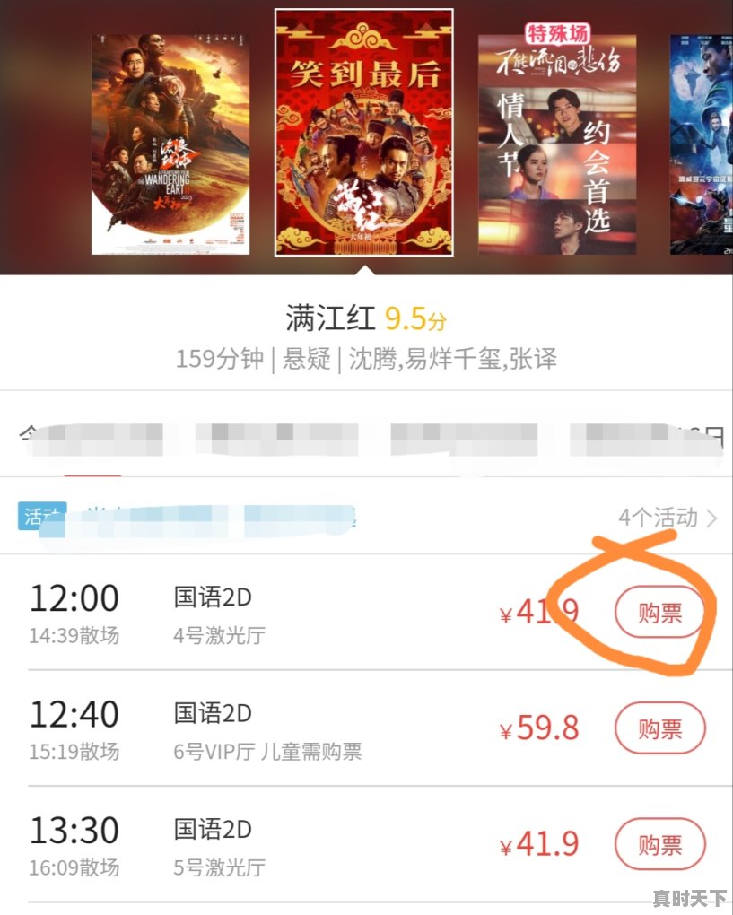3、电影半价优惠券怎么用，电影节电影票优惠券 - 真时天下