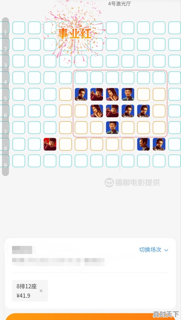 5、电影半价优惠券怎么用，电影节电影票优惠券 - 真时天下