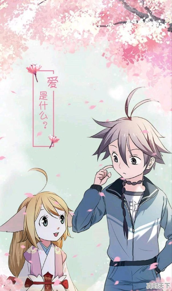 2、动漫推荐恋爱国漫古风霸气，女主超好看的恋爱动漫推荐古风 - 真时天下