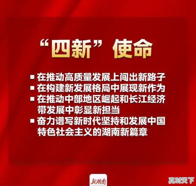 1、2023石桃高速动工吗,长沙十四五科技创新发展规划 - 真时天下