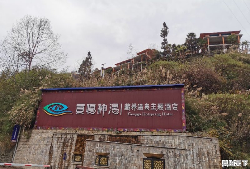 12、想问如果12月底去海螺沟如何,海螺沟天气 - 真时天下