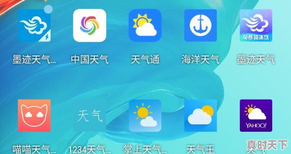 1、怎么看晚霞概率,雅虎天气 - 真时天下