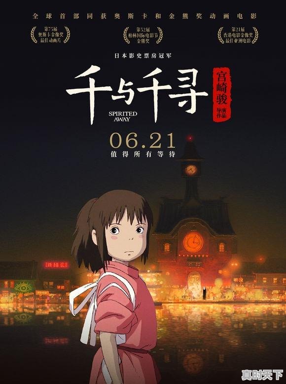 1、6岁看的十部动画电影,男孩爱看的动漫推荐电影有哪些 - 真时天下