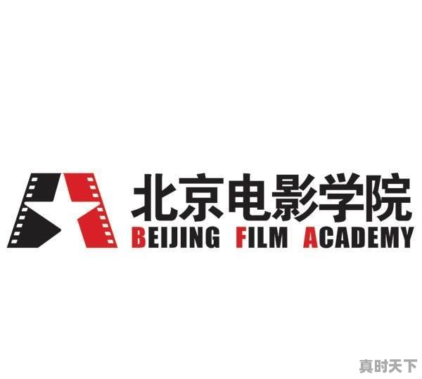 1、从北京电影学院表演系毕业的都有哪些明星，北京电影节盛典 - 真时天下